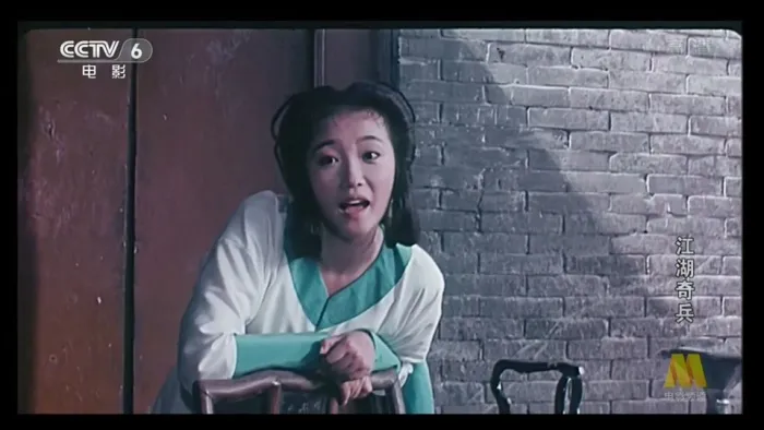 [1990][内地]《江湖奇兵》[国语无字][MKV_2.46GB][董志华_徐小健]