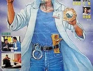 1990 香港恐怖经典《驱魔警察》国粤双语无字高清 1.35G 资源