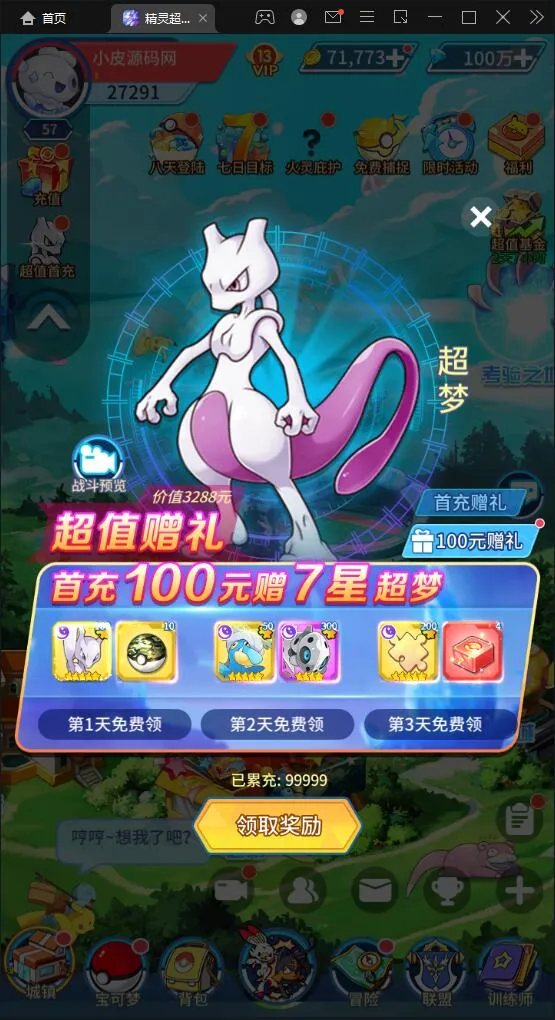 手游【精灵超世代源码】Linux手工服务端+GM后台