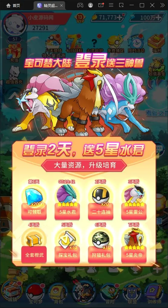 手游【精灵超世代源码】Linux手工服务端+GM后台
