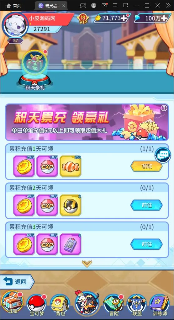 手游【精灵超世代源码】Linux手工服务端+GM后台