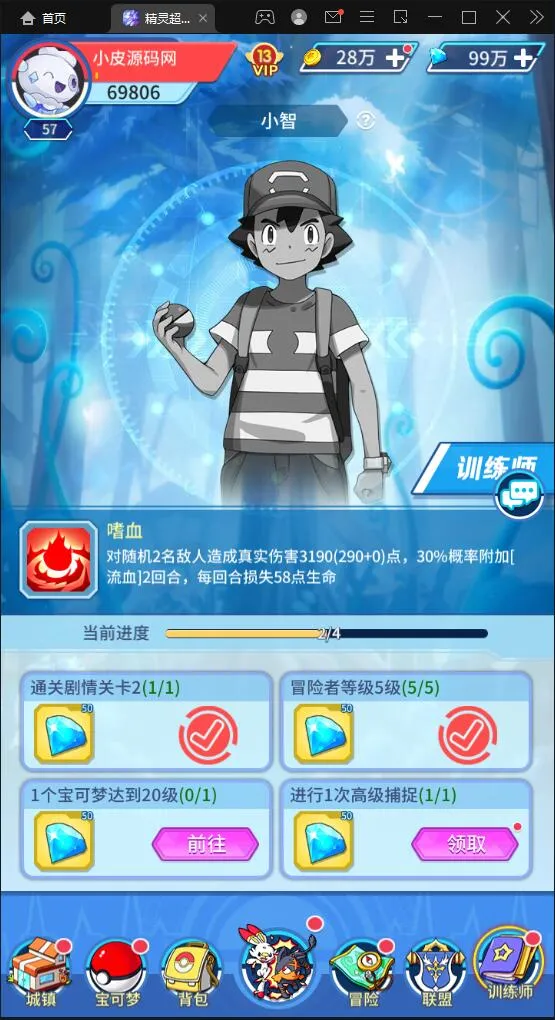 手游【精灵超世代源码】Linux手工服务端+GM后台