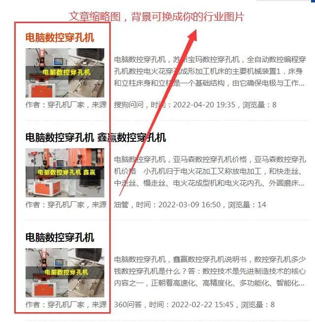 PHP配图插件，关键词banner配图，所有cms通用款，新版防盗链