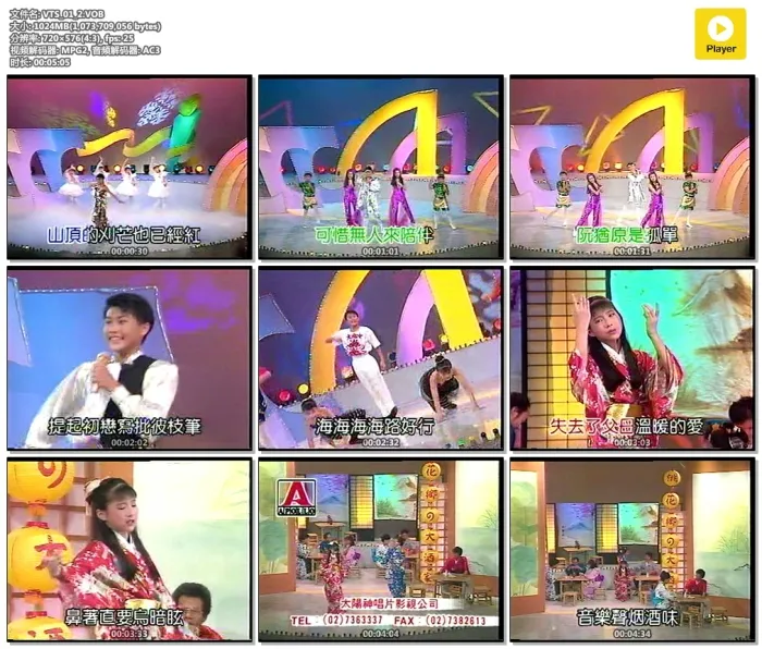 [DVD台湾演唱会][梅花三姐妹7][海海人生][DVD-ISO][2.86G][百度网盘]
