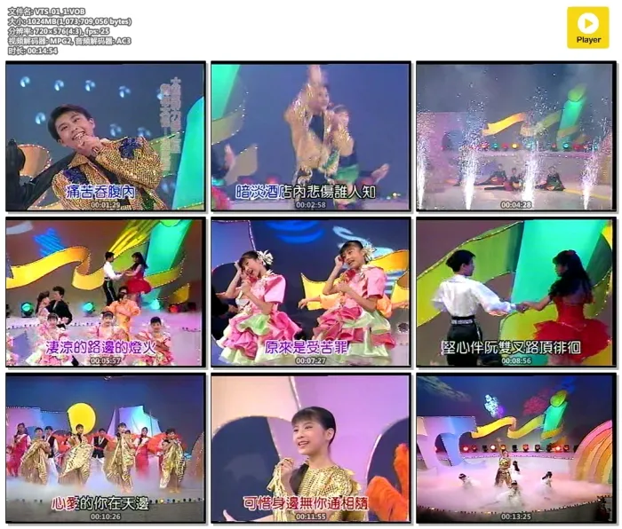 [DVD台湾演唱会][梅花三姐妹7][海海人生][DVD-ISO][2.86G][百度网盘]