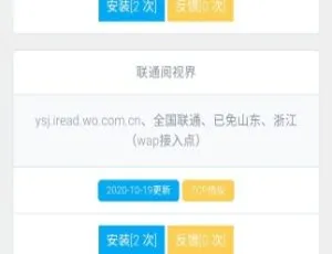 Android必备！联通电信最新免流方法大公开（附百度网盘）-小文资源网