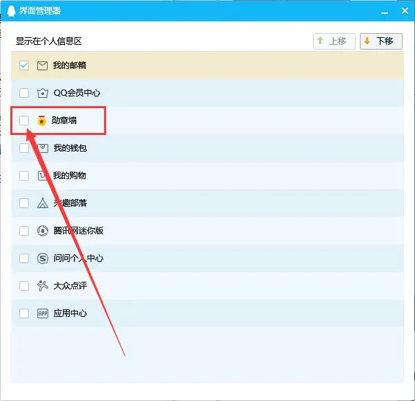[Android]《最新可用点亮QQ勋章墙 教程于工具打包》[百度网盘]