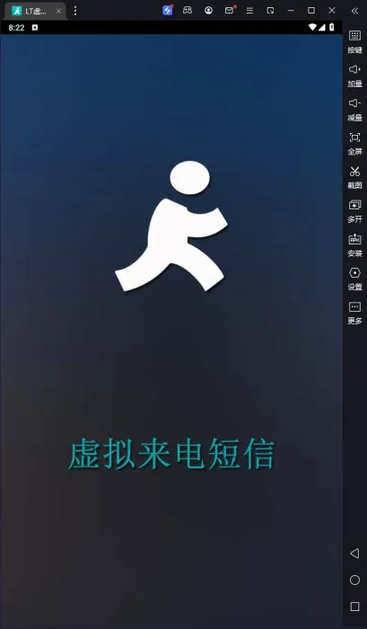 [Android]《最新安卓软件LT虚拟来电短信v3.7.2分享》[百度网盘]