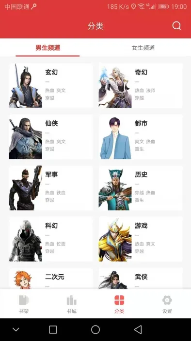 [Android]《最强免费看书软件全民追书1.3去广告破解版》[百度网盘]