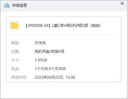 《零基础学会用手机拍短视频》视频[MP4/1.95GB]百度云网盘下载