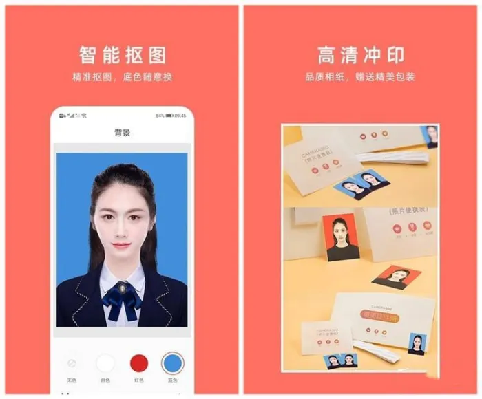 [Android]《最美证件照 v4.3.04直装破解高级完美会员版「9月20号」》[百度网盘]
