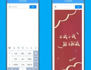 Android必看！抖音微博超火姓氏壁纸生成器（百度网盘）-小文资源网