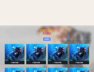 彩色游戏软件站织梦DedeCMS模板（含手机版数据同步）-小文资源网