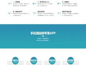 2021 必备！App 封装打包内测托管分发，Ios 免签绿标及安装教程