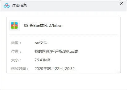 评书《大宋少年英雄传奇之烧火丫鬟杨排风》15讲（刘兰芳）MP3格式/音频合集【百度云网盘下载】