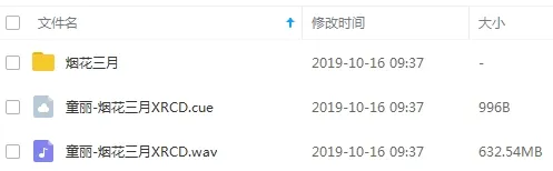 童丽[26张专辑]无损音乐分轨歌曲百度云网盘下载[WAV14.00GB]