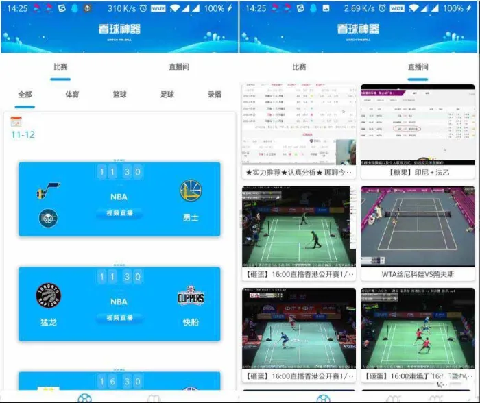 [Android]《最近NBA常规赛开赛去广告版，这个app每场比赛都有！》[百度网盘]
