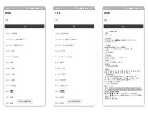 Android必备！输入字符生成独特网名ID，百度网盘速取-小文资源网