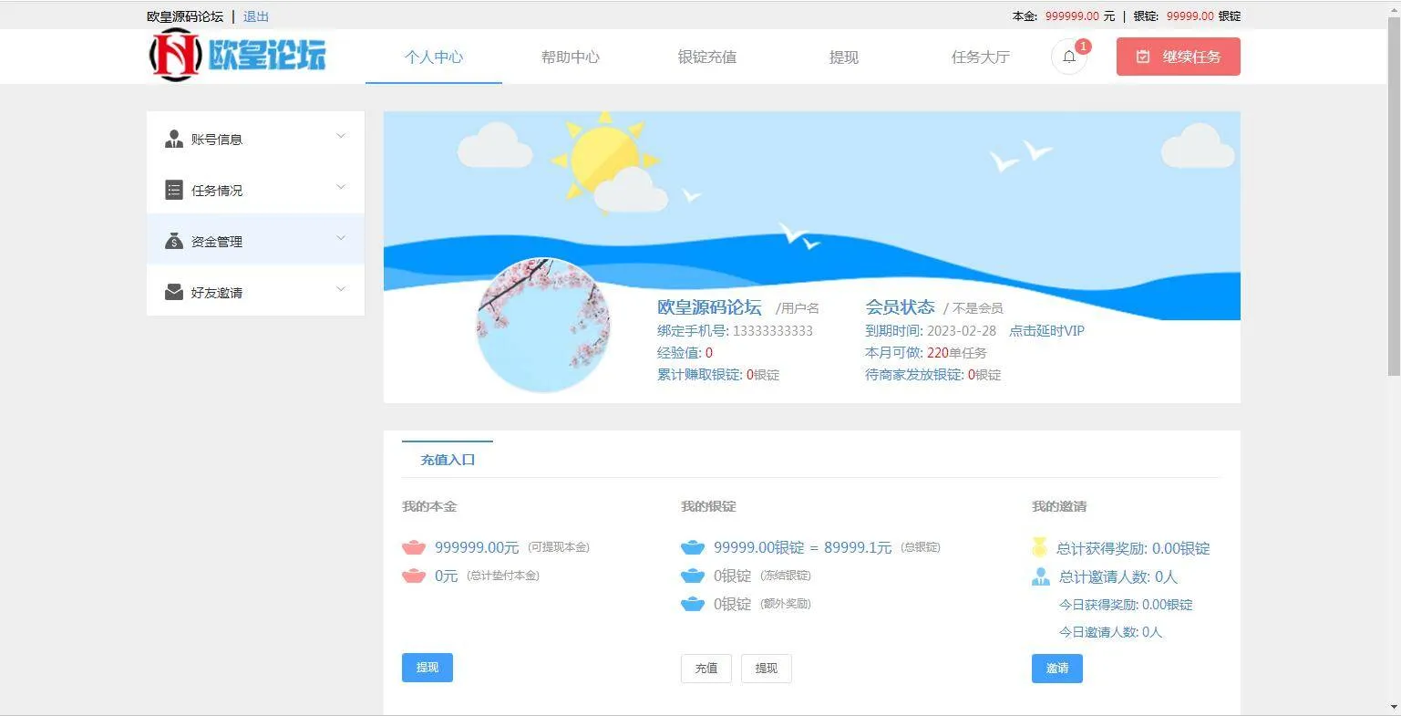 C170 PHP源码_同福客栈原生开发淘宝刷单系统,电商刷单系统,真刷单