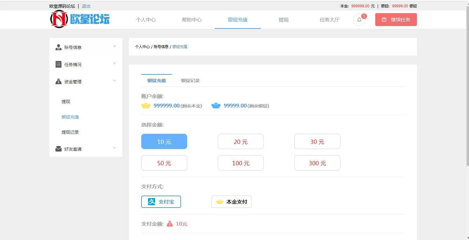 C170 PHP源码_同福客栈原生开发淘宝刷单系统,电商刷单系统,真刷单