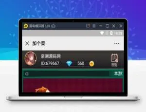 站长亲测！加个菜H5游戏源码（斗地主、麻将等多玩法）