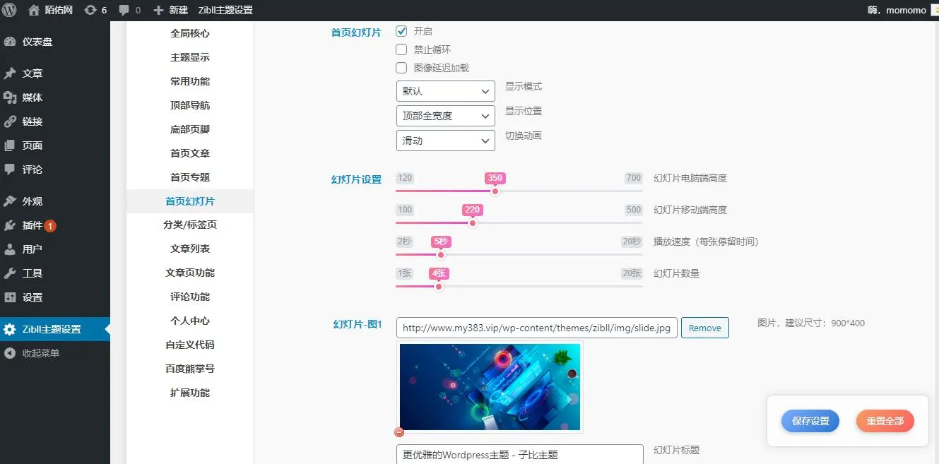 已测试-WordPress免费子比主题源码- 自媒体资讯博客主题模板_源码下载