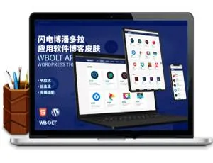 实测！Inpandora：WordPress免费软件下载主题-潘多拉软件工具下载站
