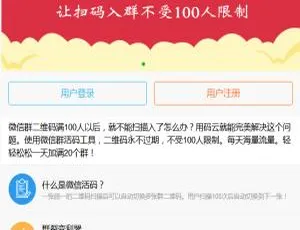 实测可用！C7微信活码管理系统破授权版源码，无需激活码-小文资源网