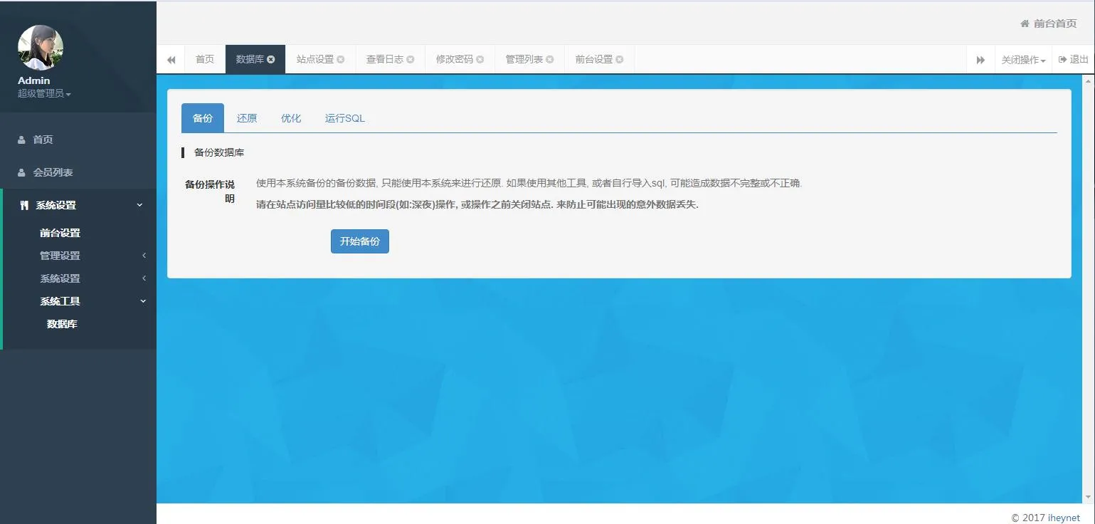 C7【资源已测】微信活码微信动态二维码活码管理系统破授权版无需激活码网站源码