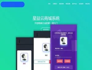 K367星益商城系统HTML源码大揭秘