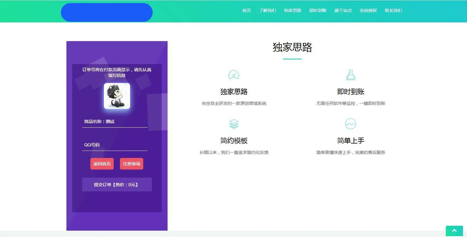 K367 星益商城系统html网站源码