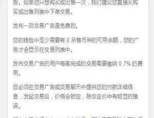 热门！C240 PHP源码 OTC虚拟币场外点对点交易系统-小文资源网