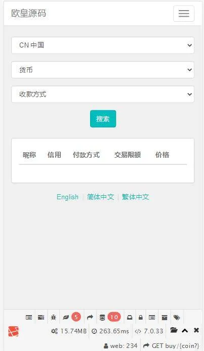 C240 PHP源码_OTC虚拟币交易系统,场外,点对点,交易系统