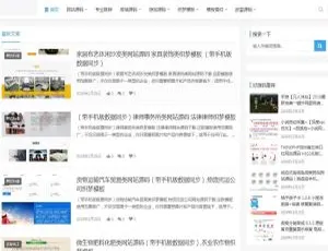 A1076仿源码屋资源下载站整站打包WordPress主题源码下载-小文资源网