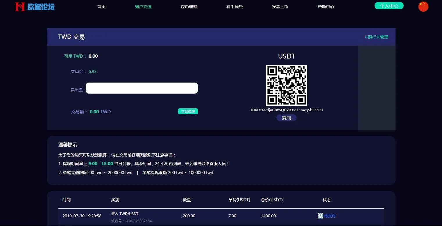 C229 理财金融源码_新版数字币交易所,数字资产交易平台,区块链交易所,币币交易,带走势K线+视频教程