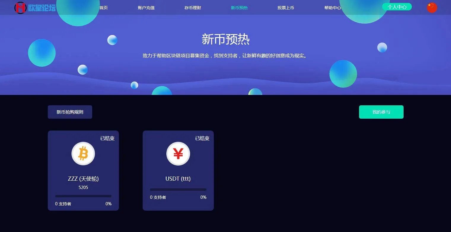 C229 理财金融源码_新版数字币交易所,数字资产交易平台,区块链交易所,币币交易,带走势K线+视频教程
