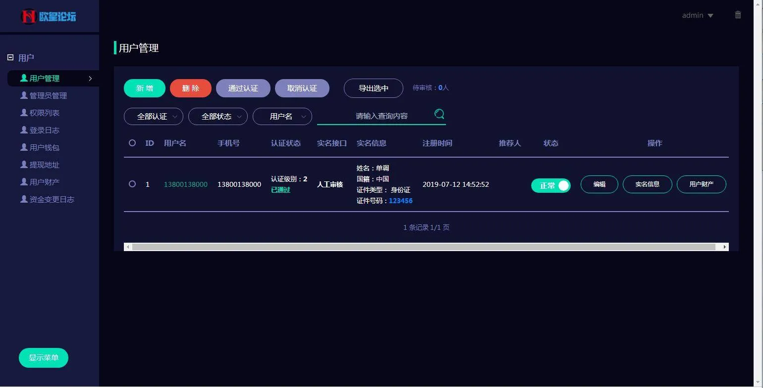 C229 理财金融源码_新版数字币交易所,数字资产交易平台,区块链交易所,币币交易,带走势K线+视频教程