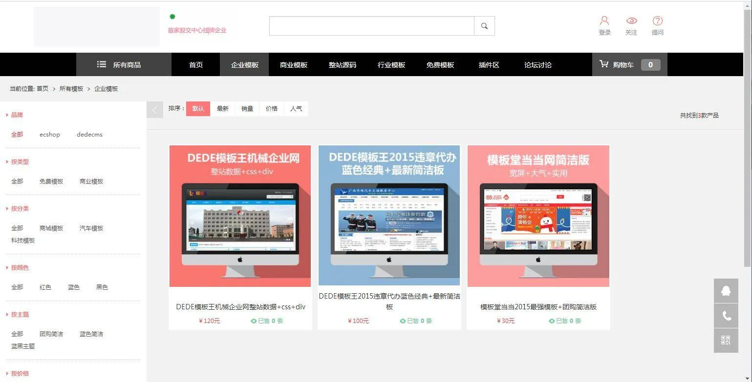 K321 PHP虚拟资源素材商品交易平台网站源码