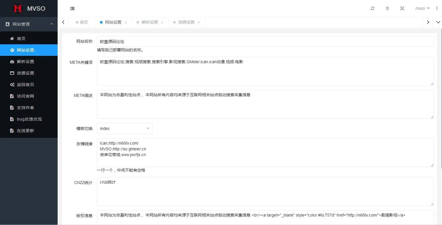 K311 PHP暗色风格响应式在线视频影视电影网站源码 自适应手机移动端