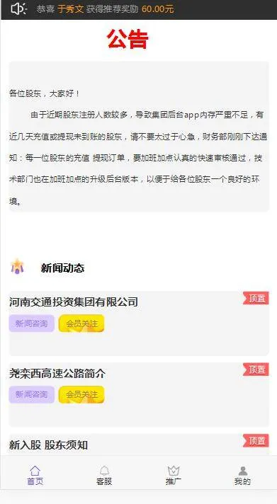 C217 PHP源码_一款投资理财系统源码+视频教程