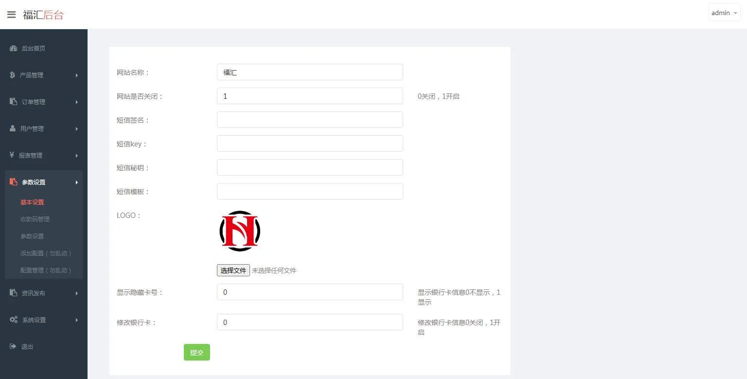 C220 PHP源码_二开福汇微盘，时间盘，K线采集
