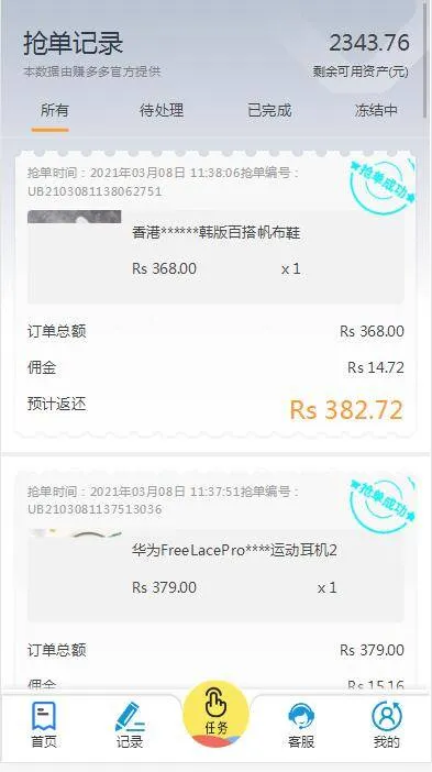 C223 PHP源码_赚多多V10自动刷单抢单，会员自营版+搭建教程