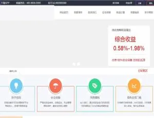 爆款！C189亨通理财投资H5及封装app系统源码