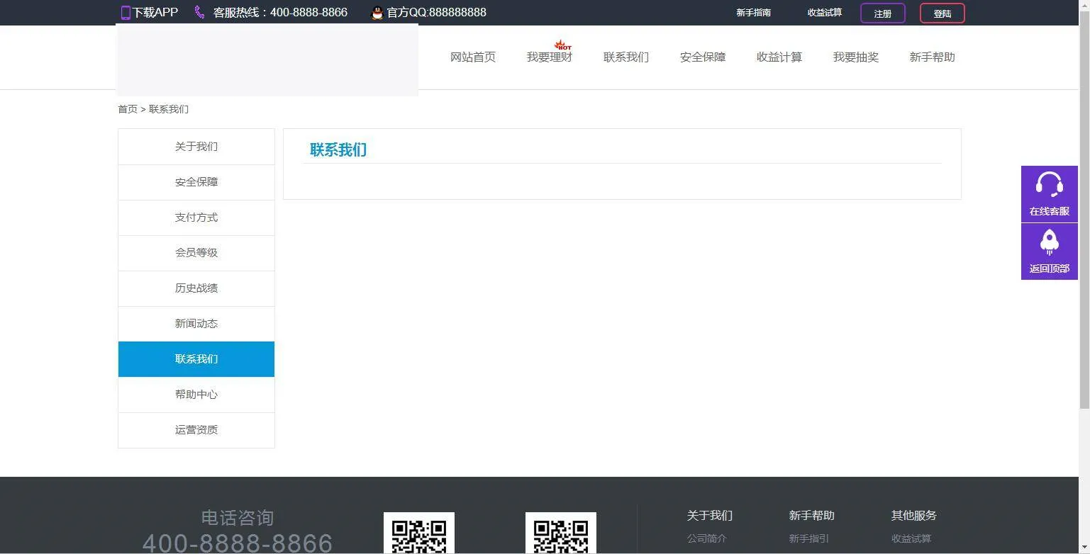 C189 理财源码_亨通理财源码/投资H5源码/封装app系统源码