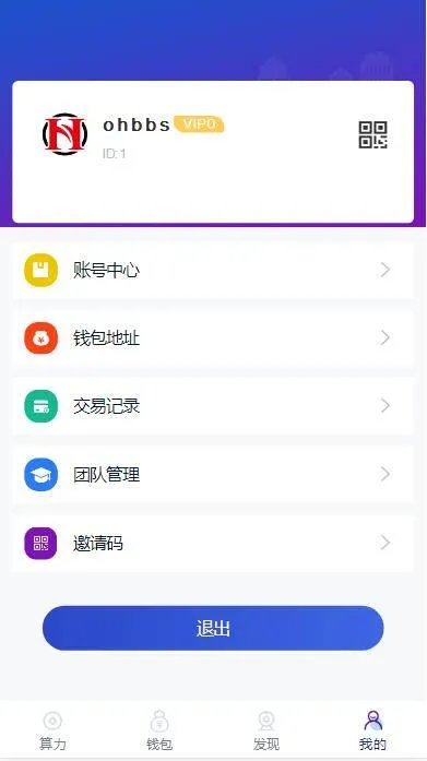 A1071 二开数字钱包量化/矿机/新token钱包源码