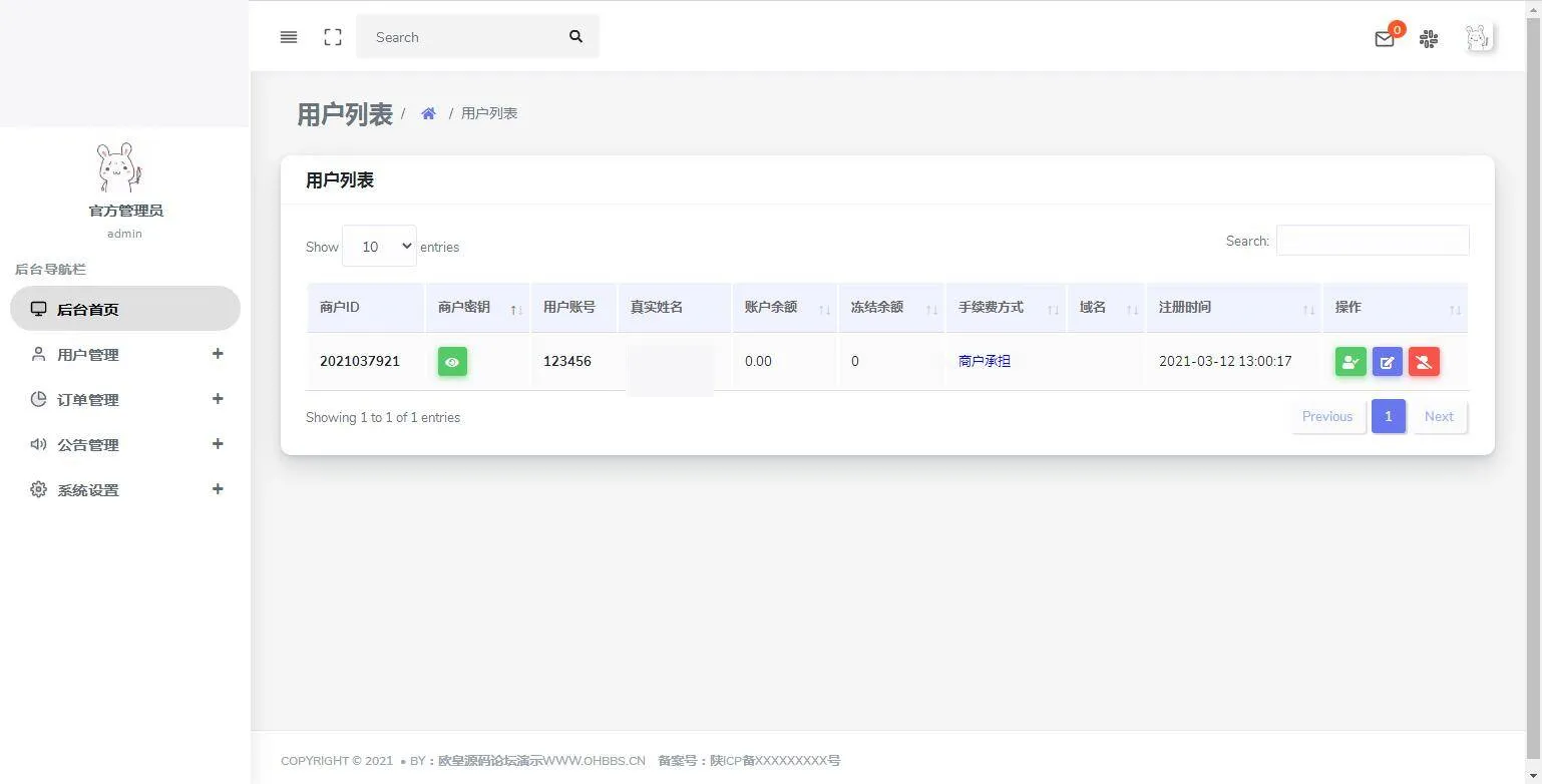 C194 支付源码_易商支付代付系统源码