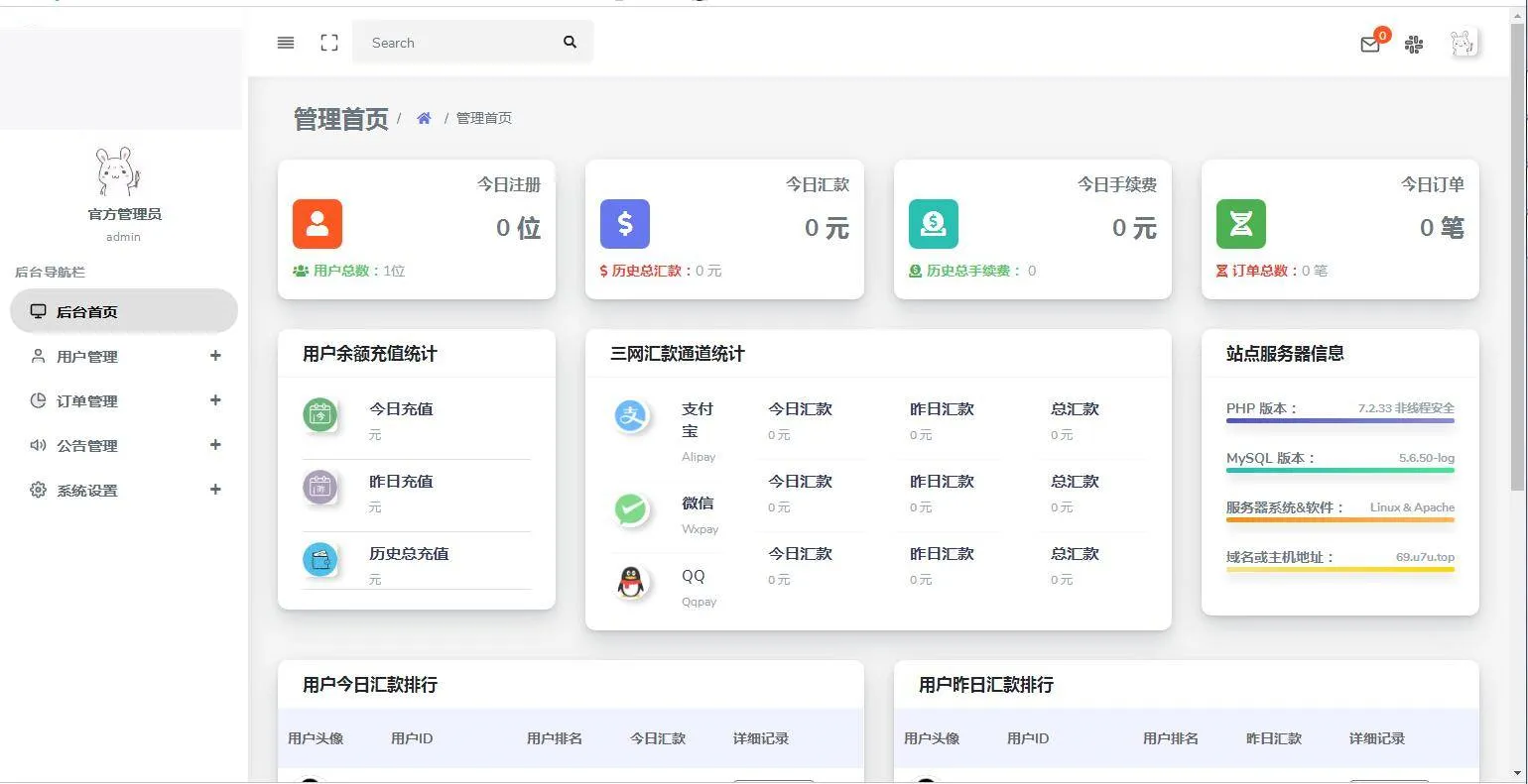C194 支付源码_易商支付代付系统源码
