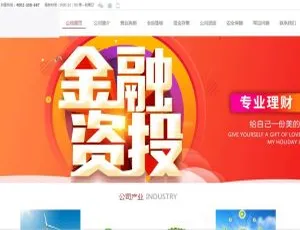 C205金融理财源码：互站5680看新闻赚钱与投资理财秘籍-小文资源网