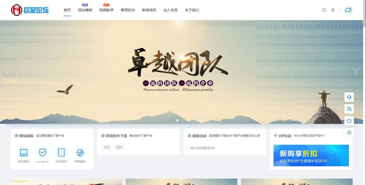 A1061 资源下载源码出售视频教程付费观看模板手机自适应利于seo带暗夜模式切换