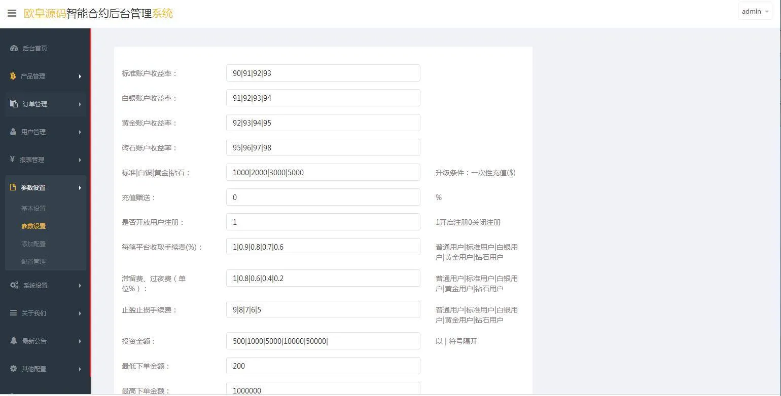 C182 PHP源码_双语言华设财富微交易,时间盘,修复K线